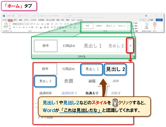 【Word：フォント設定】