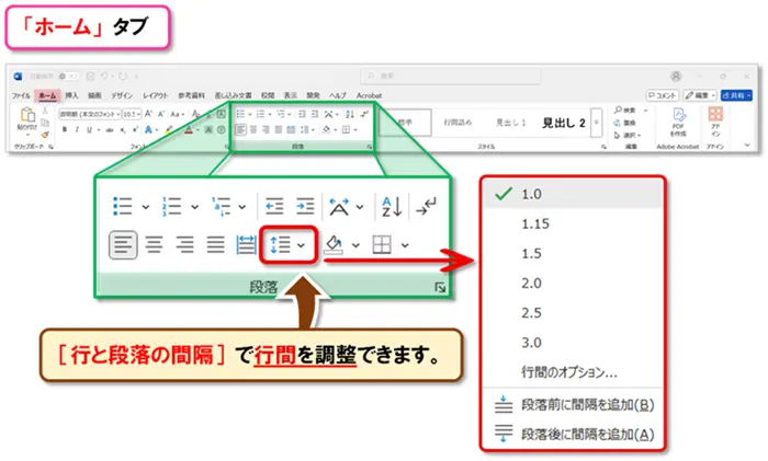 【Word:フォント設定】