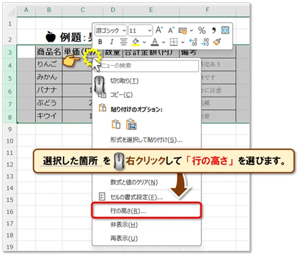 【Excel：フォント設定】