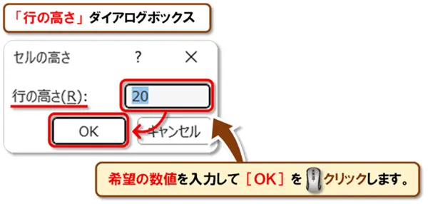 【Excel：フォント設定】