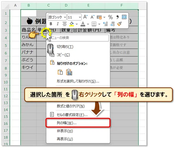 【Excel：フォント設定】