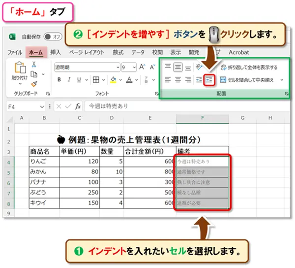 【Excel：フォント設定】