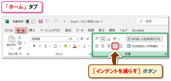【Excel：フォント設定】