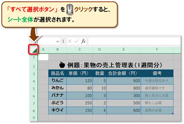 【Excel：フォント設定】