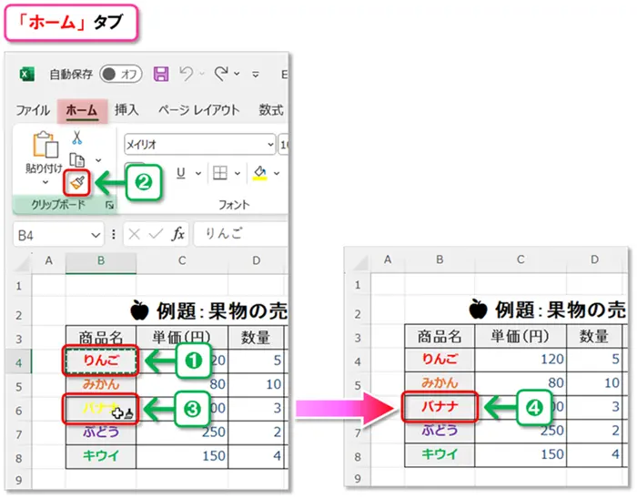 【Excel：フォント設定】