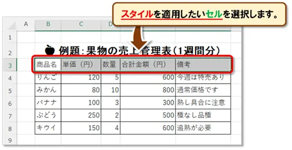 【Excel：フォント設定】