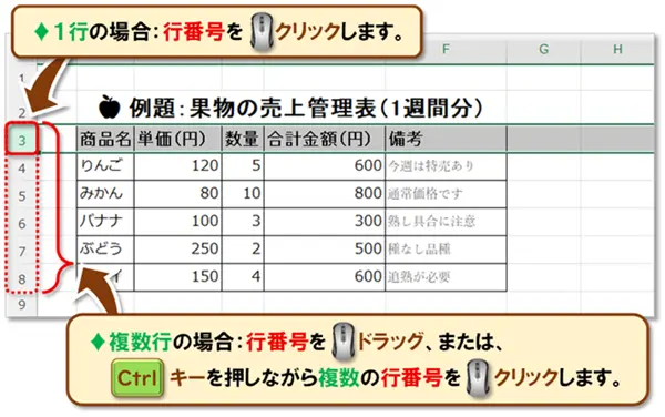 【Excel：フォント設定】