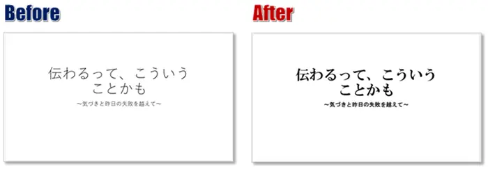 【PowerPoint：フォント設定】