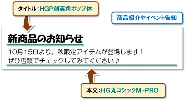 【PowerPoint：フォント設定】