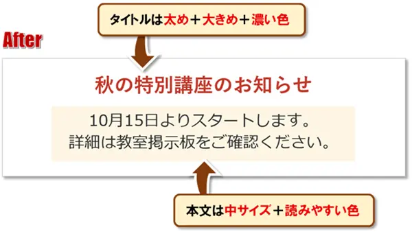 【PowerPoint：フォント設定】