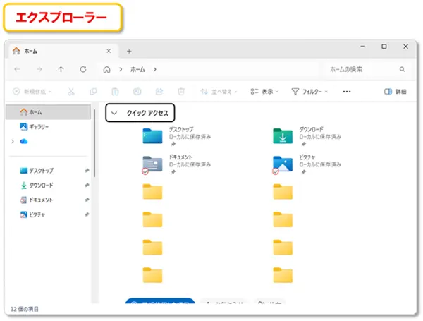 ショートカットキー【Windows キー+E】