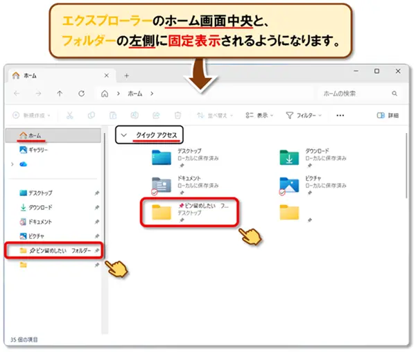 ショートカットキー【Windows キー+E】