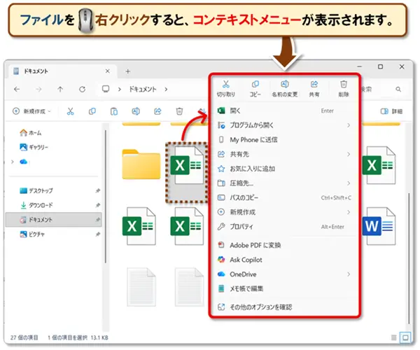 ショートカットキー【Windows キー+E】