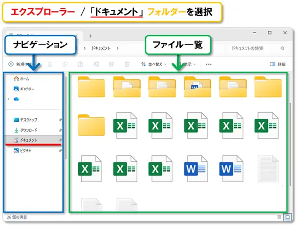 ショートカットキー【Windows キー+E】