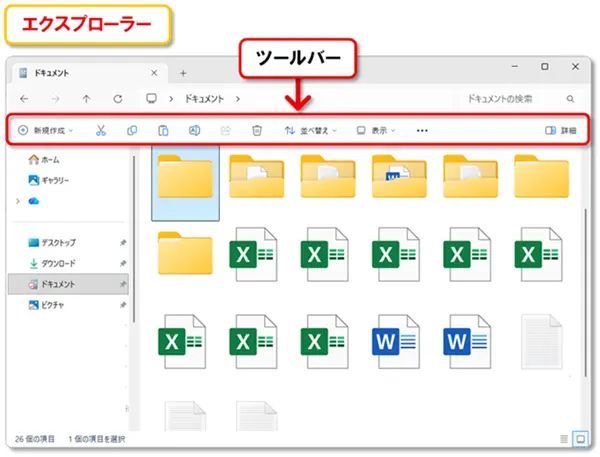 ショートカットキー【Windows キー+E】
