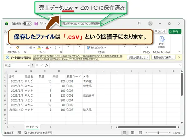 【Excel：パワークエリ】