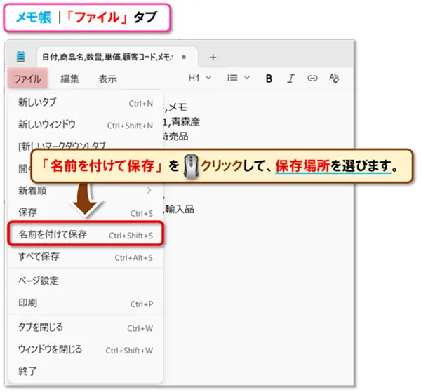 【Excel：パワークエリ】