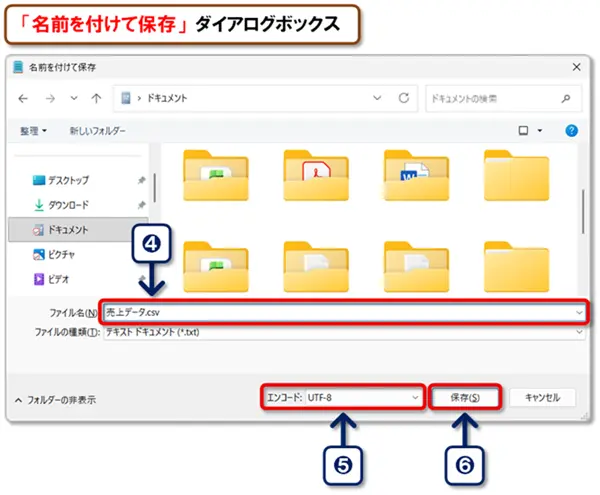 【Excel：パワークエリ】