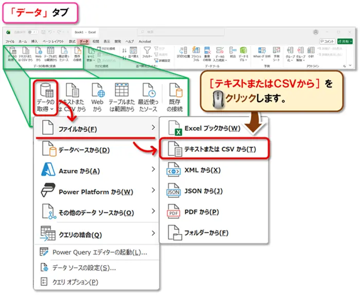 【Excel：パワークエリ】