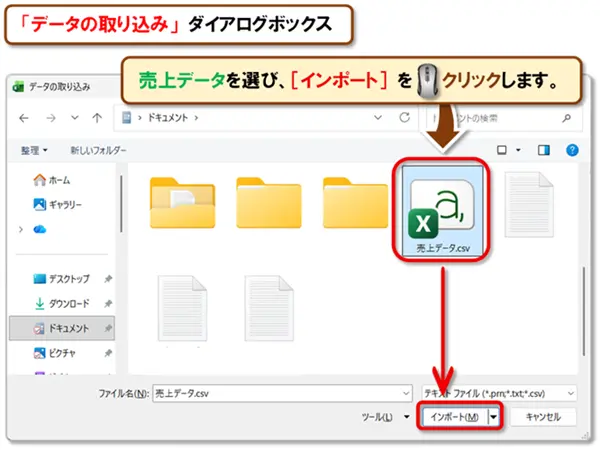 【Excel：パワークエリ】