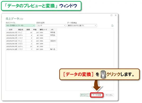 【Excel：パワークエリ】