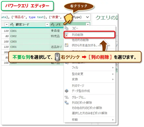 【Excel：パワークエリ】
