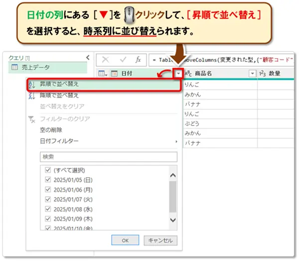 【Excel：パワークエリ】