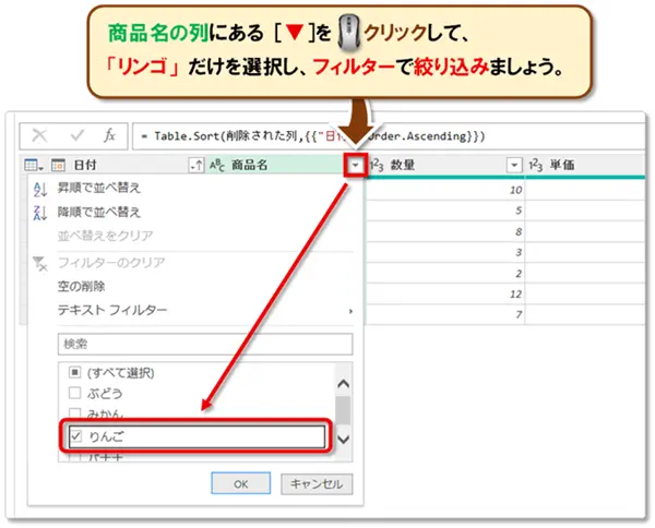 【Excel：パワークエリ】