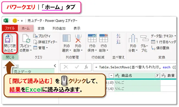 【Excel：パワークエリ】