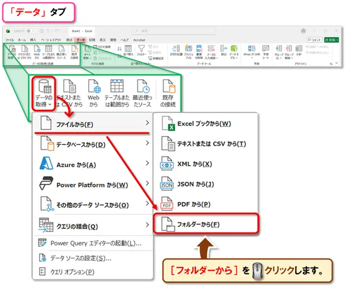 【Excel：パワークエリ】