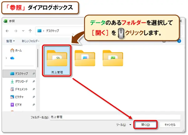 【Excel：パワークエリ】
