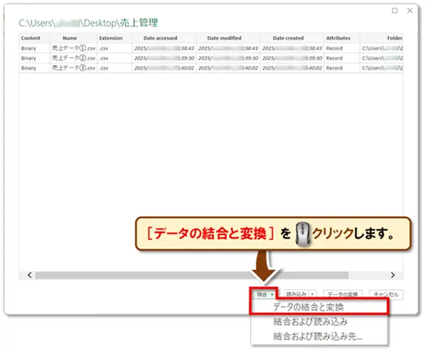 【Excel：パワークエリ】