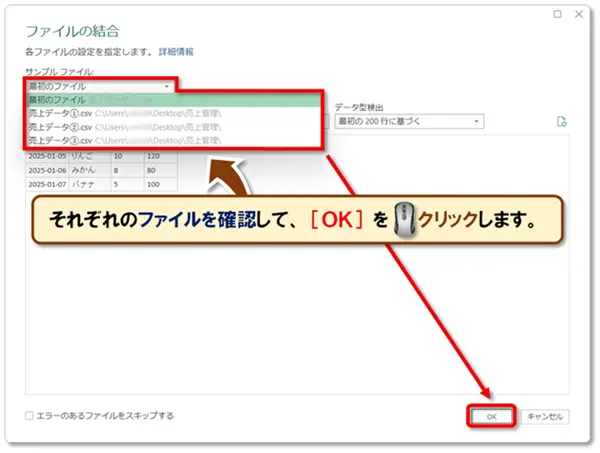 【Excel：パワークエリ】