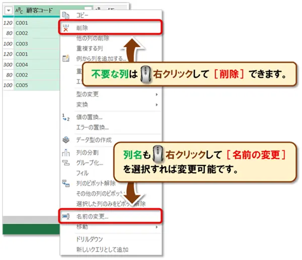 【Excel：パワークエリ】