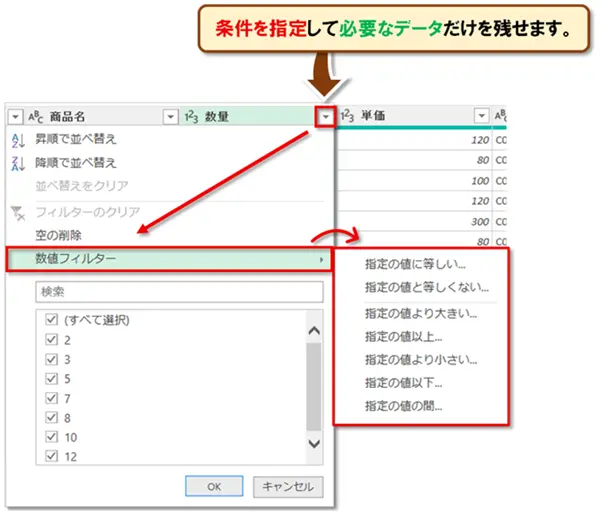 【Excel：パワークエリ】