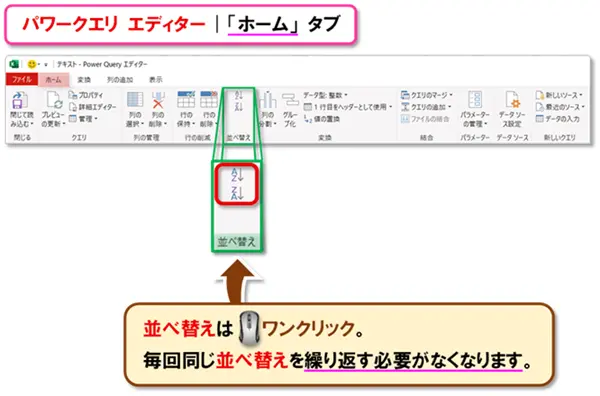 【Excel：パワークエリ】