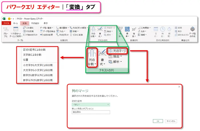【Excel：パワークエリ】