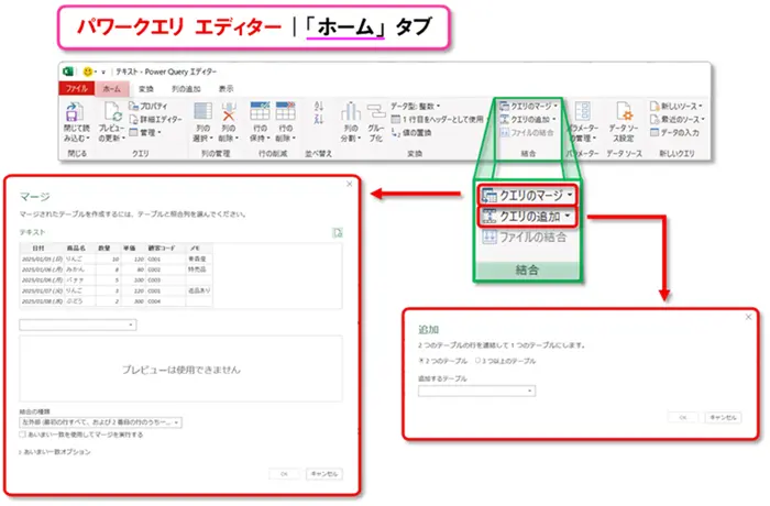 【Excel：パワークエリ】