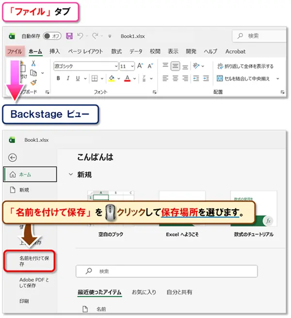 【Excel：パワークエリ】