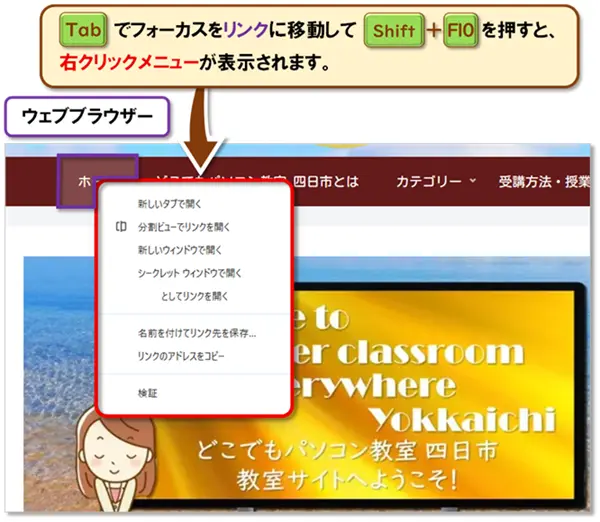 ショートカットキー【Shift+F10】