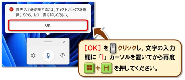 ショートカットキー【Windows キー+H】