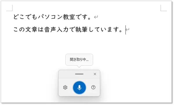 ショートカットキー【Windows キー+H】