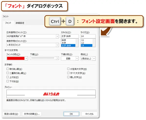 【Word：ショートカットキー練習】