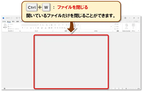 【Word：ショートカットキー練習】