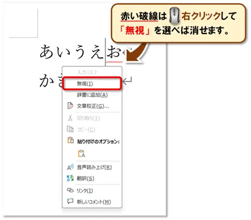 【Word:ショートカットキー練習】