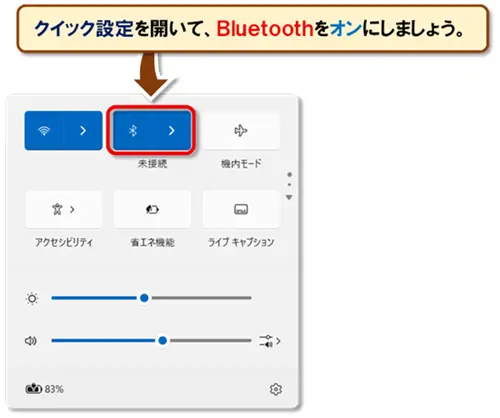 ショートカットキー【Windows キー+K】