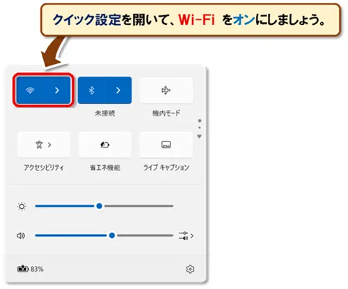 ショートカットキー【Windows キー+K】