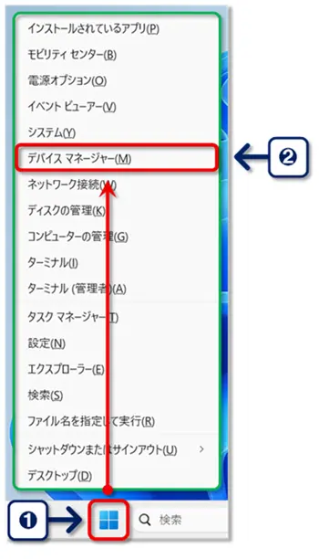 ショートカットキー【Windows キー+K】