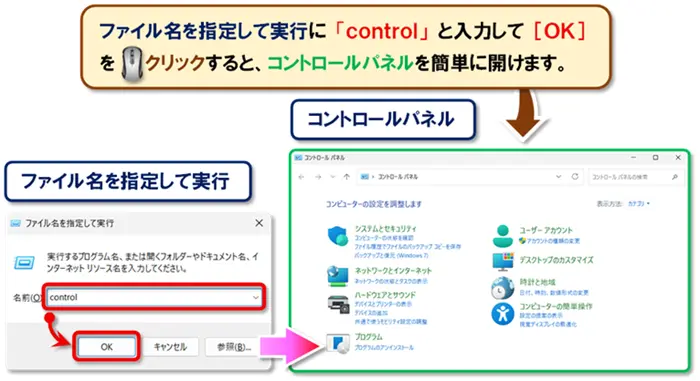 ショートカットキー【Windows キー+K】
