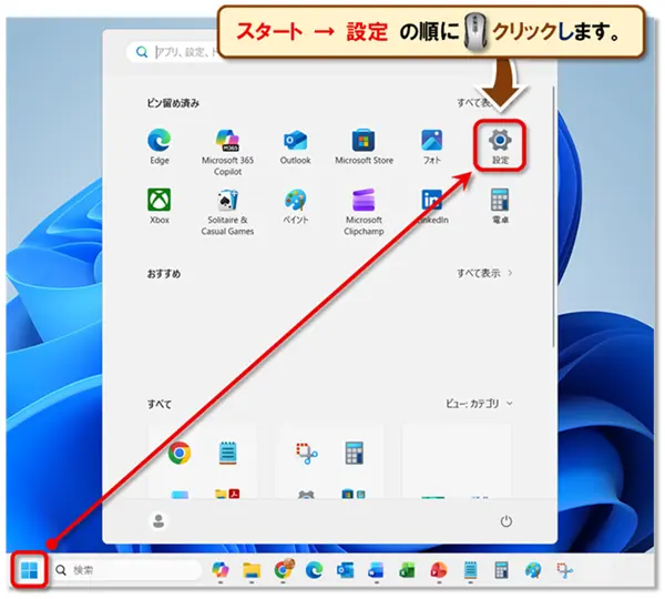 ショートカットキー【Windows キー+K】